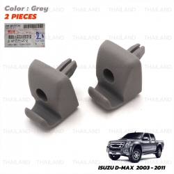 ตัวล็อคที่บังแดด ของแท้ 2 ชิ้น สีเทา สำหรับ Isuzu D-Max 2WD 4WD ปี 2003-2011